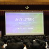 PTA文化講演会