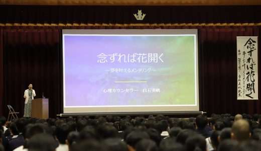 PTA文化講演会