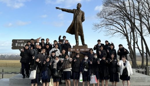 北海道修学旅行 4日目 クラス別研修〜帰広